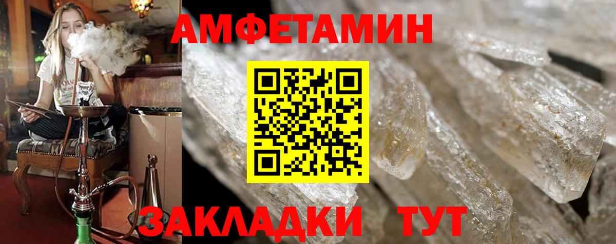 АМФ 97% Вязьма