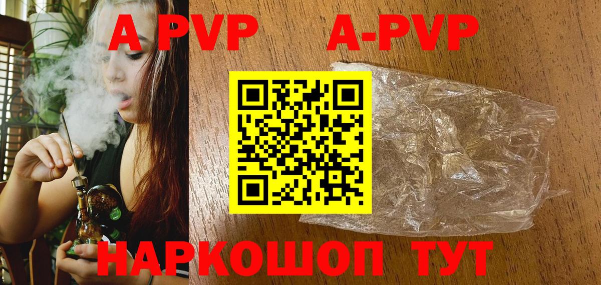 Альфа ПВП VHQ  Вход с VPN  A PVP крисы CK  Вязьма 