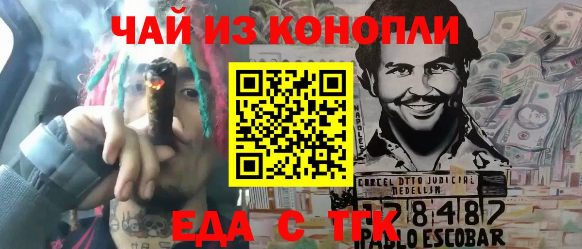 Печенье с ТГК марихуана  Вход с VPN  Вязьма 