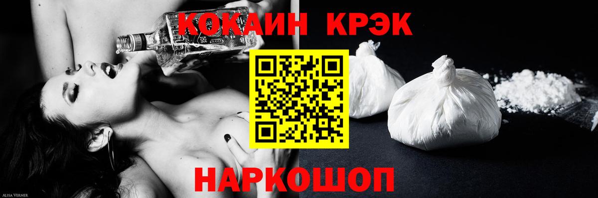 Кокаин Fish Scale Вязьма