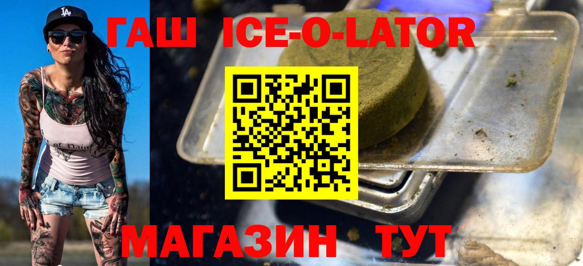 ГАШИШ убойный  ГАШИШ индика сатива  Вязьма  Гашиш  Вход с VPN 