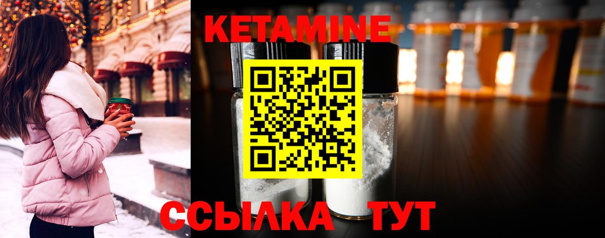 КЕТАМИН ketamine  Кетамин ketamine  Вход с VPN  Вязьма 