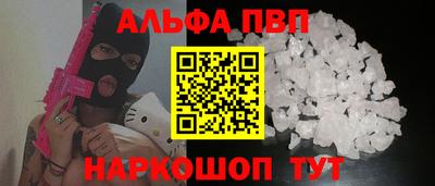 ALPHA-PVP Каменск-Уральский