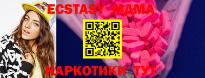 экстази Краснодар