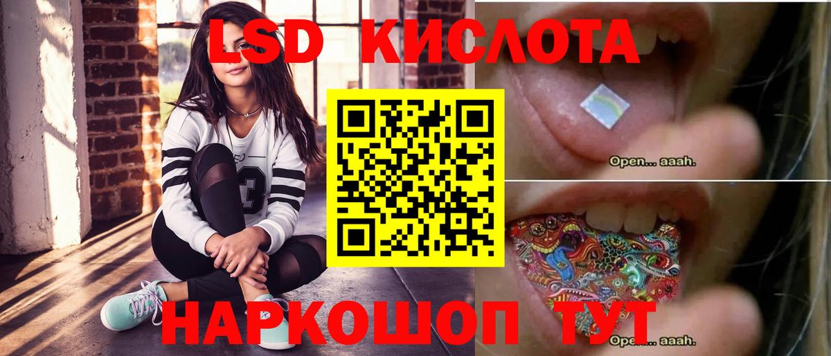 ЛСД экстази кислота Вязьма