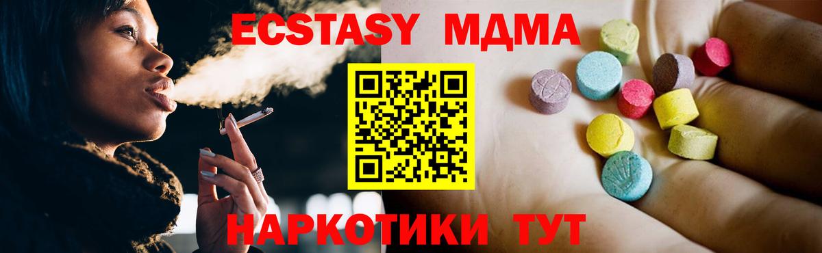 МДМА Molly Вязьма