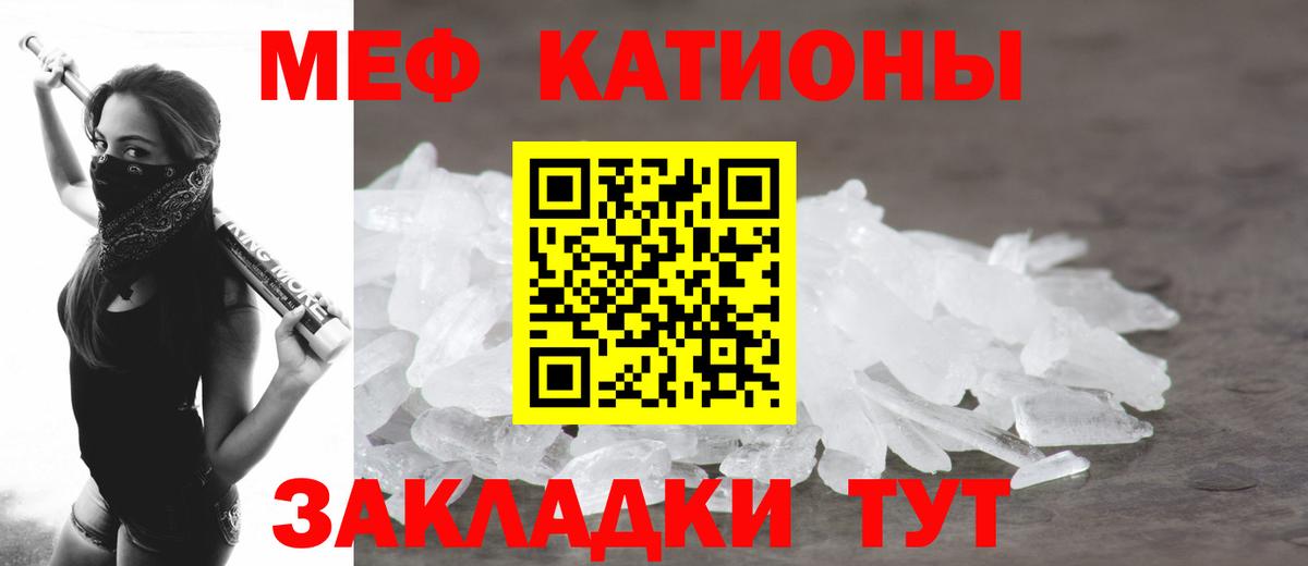 МЕФ 4 MMC  Мефедрон  МЯУ-МЯУ 4 MMC  Вязьма  Меф  Вход с VPN 