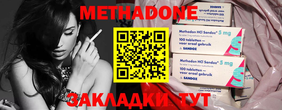 Вязьма  МЕТАДОН VHQ  Метадон мёд  Вход с VPN 