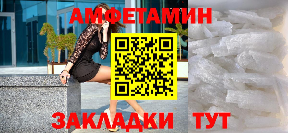 Вязьма  МЕТАМФЕТАМИН Methamphetamine  МЕТАМФЕТАМИН  Вход с VPN 