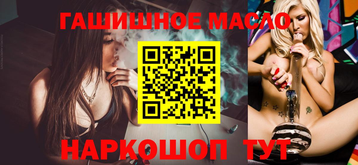 ТГК вейп с тгк  Вход с VPN  Вязьма  Дистиллят ТГК жижа 